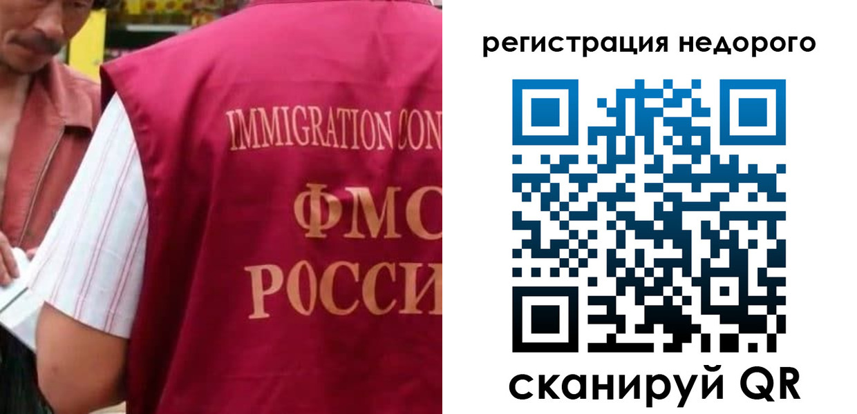 временная регистрация законно в Кусе