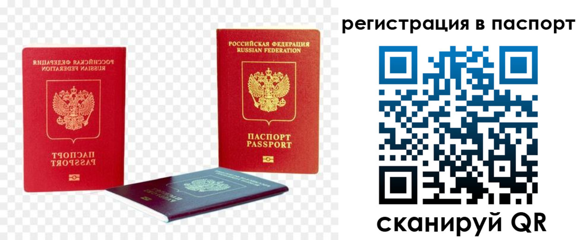 прописка от собственника в Кусе