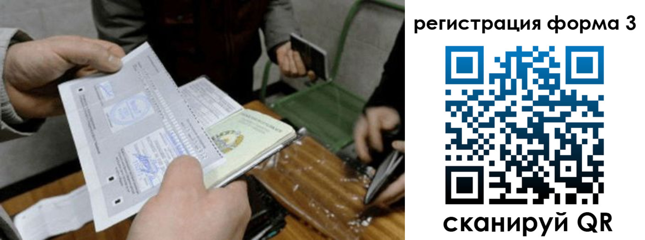 где прописаться в Кусе