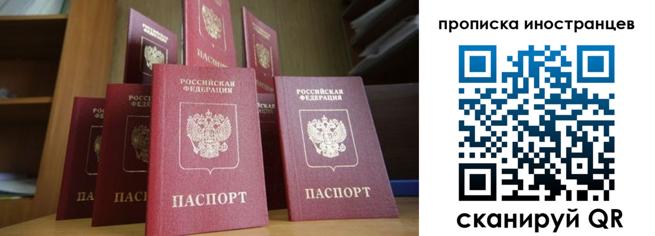 временная прописка в Кусе