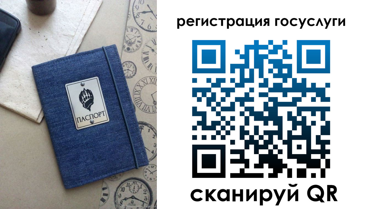 прописка для военкомата в Кусе