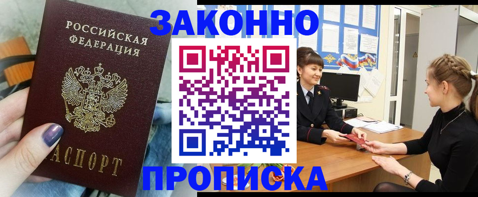 временная регистрация поиск в Кусе