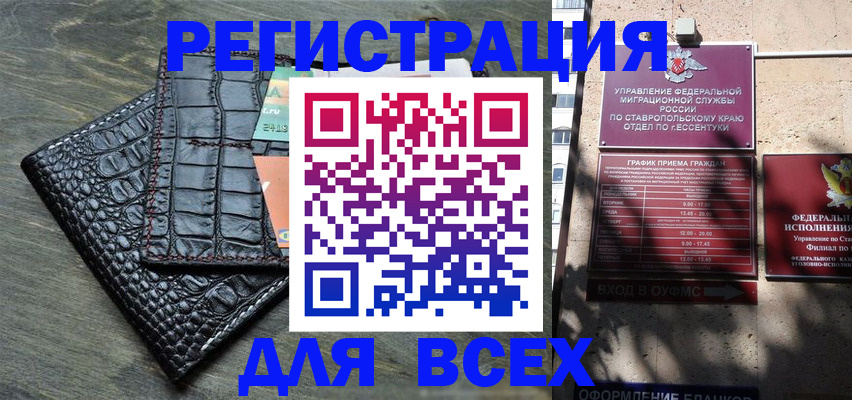 миграционный учет в Кусе