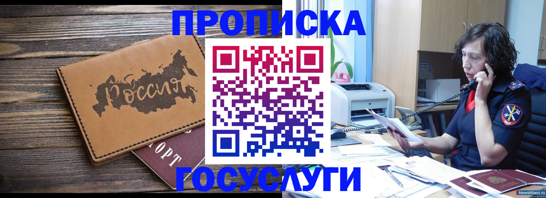 регистрация для дет. сада в Кусе