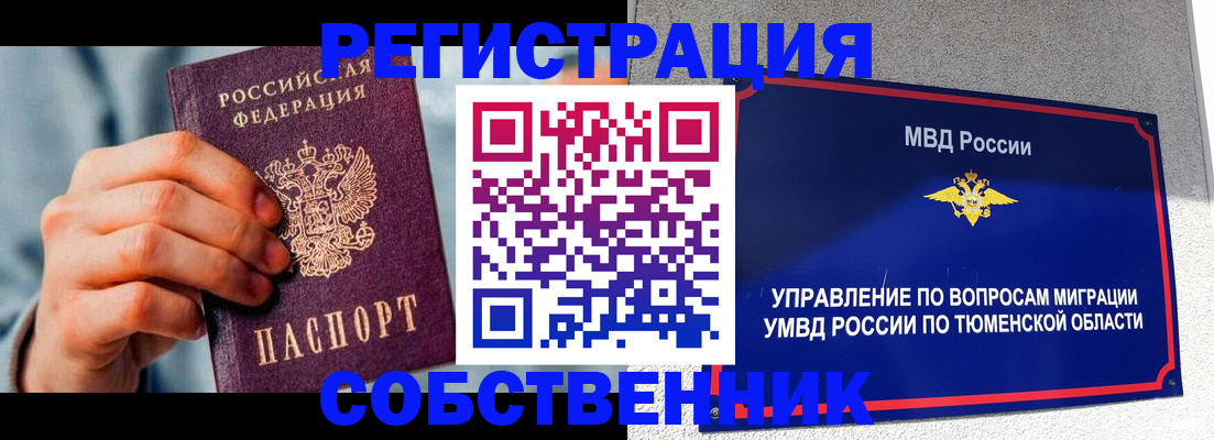 временная регистрация купить в Кусе