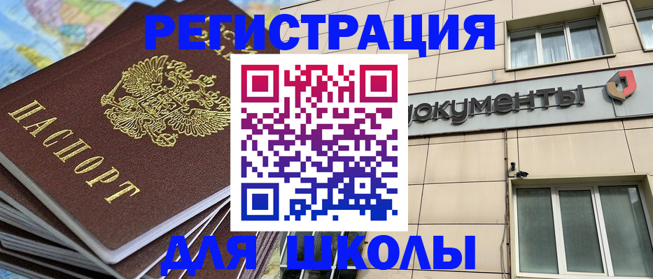 прописка гарантия в Кусе